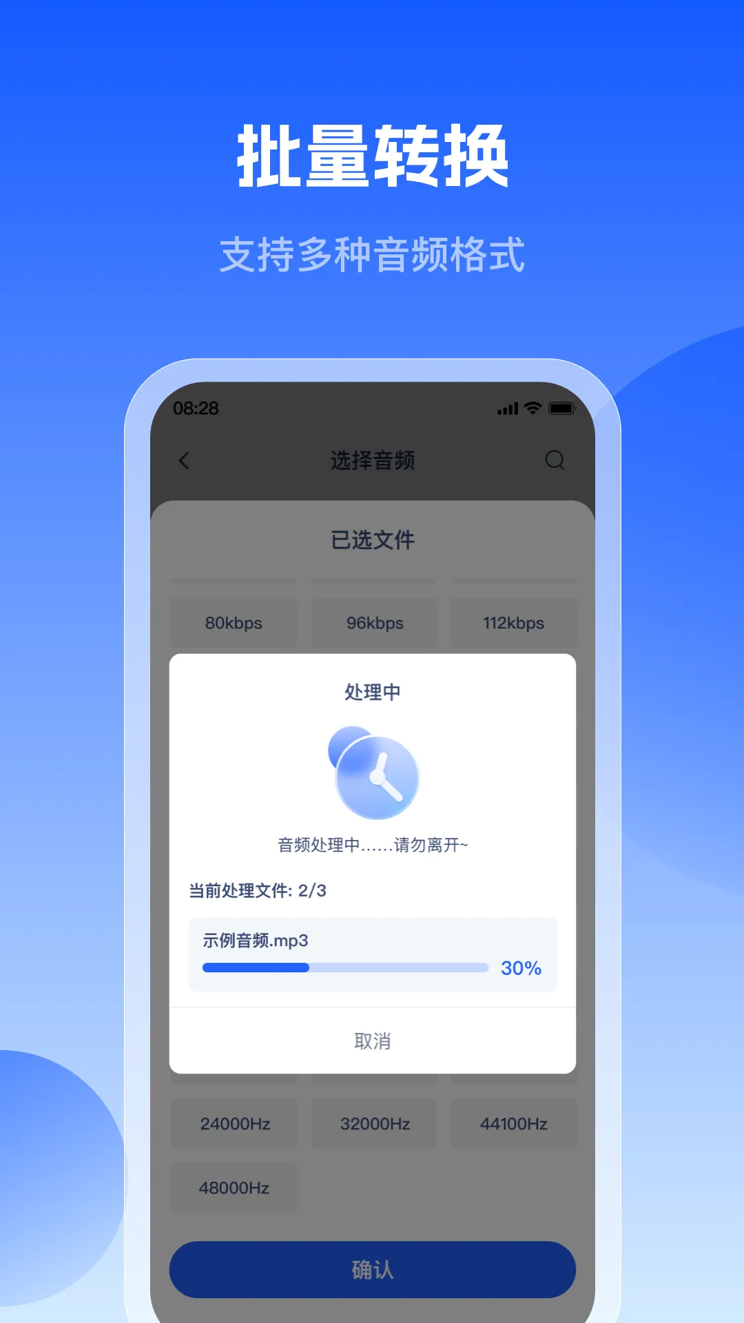 ��Ϻ��Ƶת������׿���ֻ���v1.1.0 �ֻ����ͼ