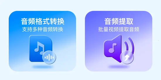 轻虾音频转换器安卓版手机版 轻虾音频转换器安卓版手机版
