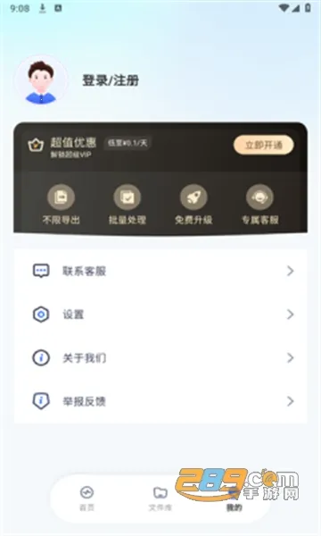 轻虾音频转换器安卓版手机版 轻虾音频转换器安卓版手机版