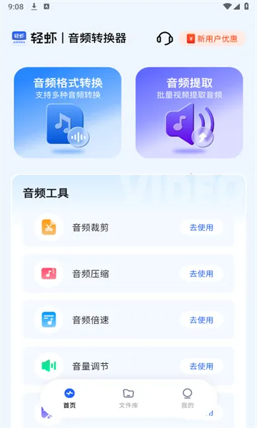 ��Ϻ��Ƶת������׿���ֻ���v1.1.0 �ֻ����ͼ