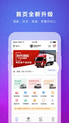 ����e��2025�ٷ����°汾v7.6.6 �ֻ����ͼ