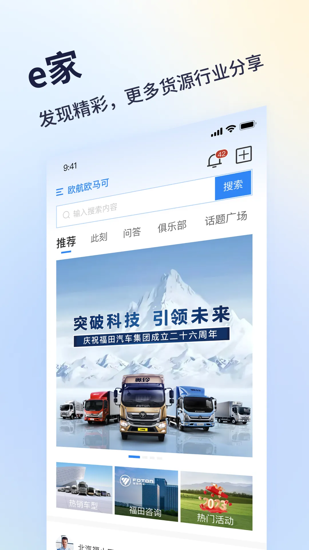 ����e��2025�ٷ����°汾v7.6.6 �ֻ����ͼ