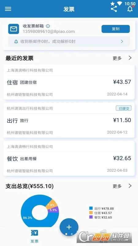 ��Ʊ��ʦ(��Ʊ��������)v4.3.11 �ٷ������ͼ