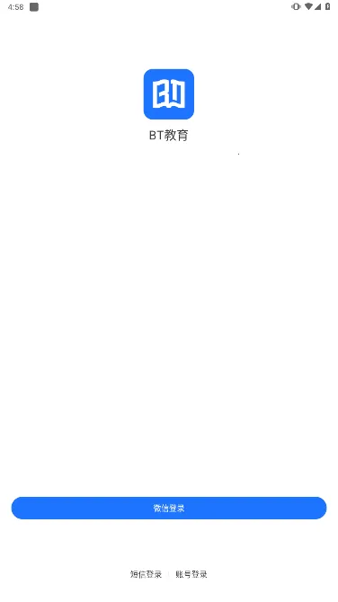 BT教育2025官方最新版本 BT教育2025官方最新版本