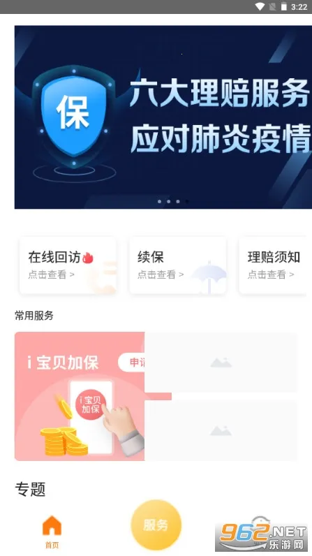 �������°�׿���ֻ���v3.6.17 ��Ѱ��ͼ