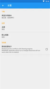 Xposed���2025���°汾v3.1.9 �ֻ����ͼ