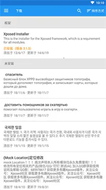 Xposed���2025���°汾v3.1.9 �ֻ����ͼ