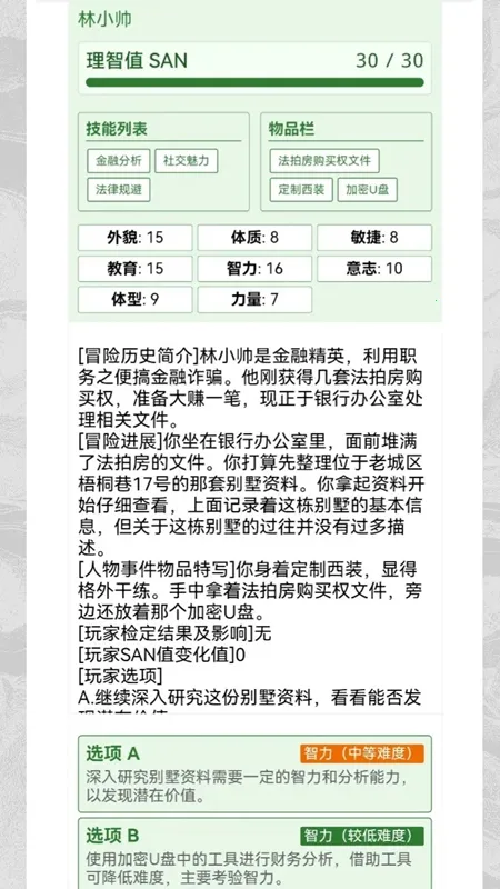 ����³֯��ʷʫ(����³������Ϸ)v1.0 �ٷ������ͼ