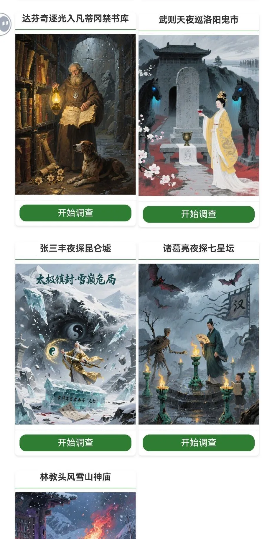 ����³֯��ʷʫ(����³������Ϸ)