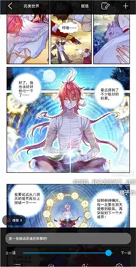 竹鼠免费漫画大全安卓版手机版 竹鼠免费漫画大全安卓版手机版