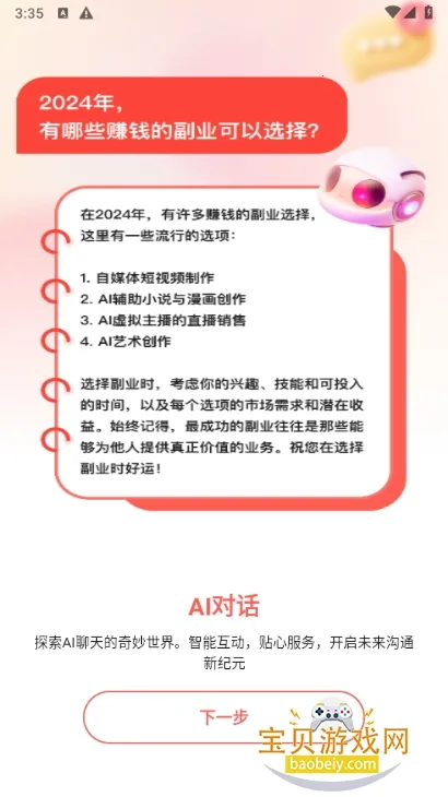 ��������2025���°汾v1.2.3.1 ��Ѱ��ͼ