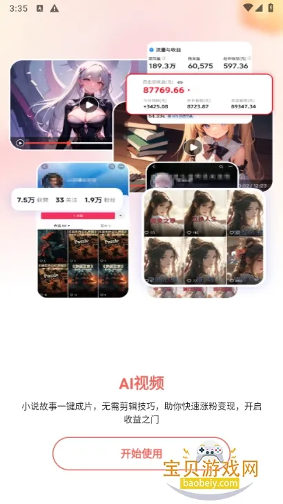 ��������2025���°汾v1.2.3.1 ��Ѱ��ͼ