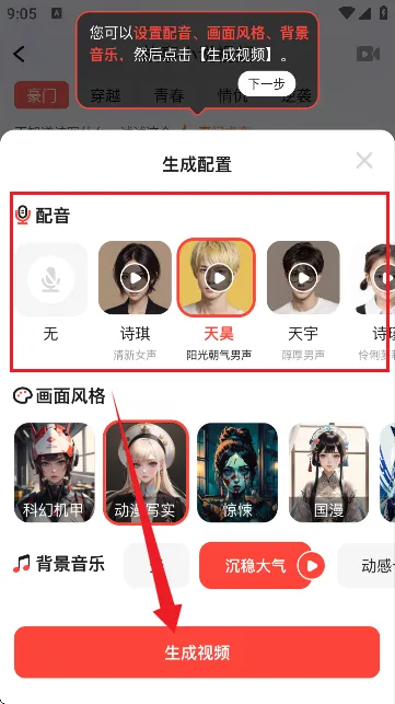 极虎漫剪2025最新版本 极虎漫剪2025最新版本