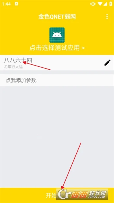 ����qnet(�������Թ���)v0.4.5 ��׿���ͼ