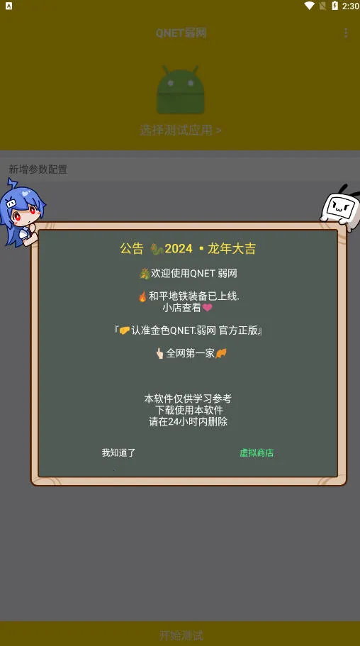 ����qnet(�������Թ���)v0.4.5 ��׿���ͼ