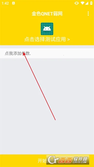 ����qnet(�������Թ���)v0.4.5 ��׿���ͼ