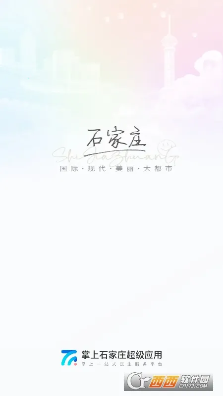 ����ʯ��ׯ(�������ƽ̨)v1.4.2 ��׿���ͼ