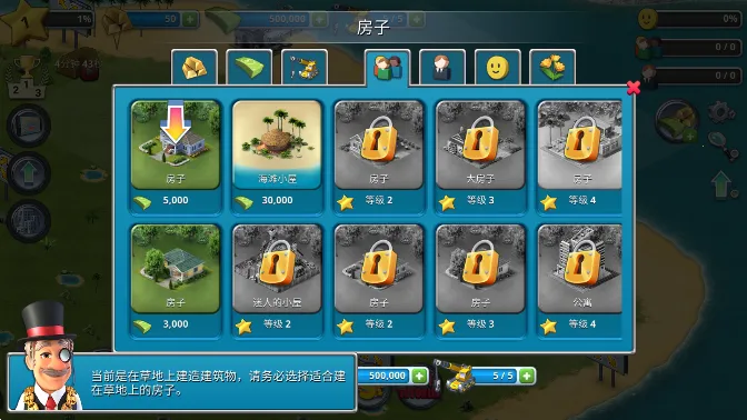 城市岛屿3(海岛建造游戏) 城市岛屿3(海岛建造游戏)