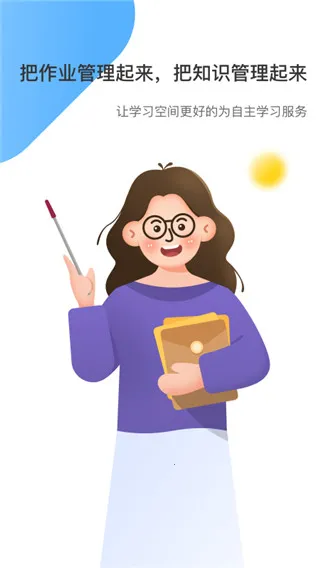 ��ҵ����ʦ(��ѧ��������)v2.6.0 �ٷ������ͼ