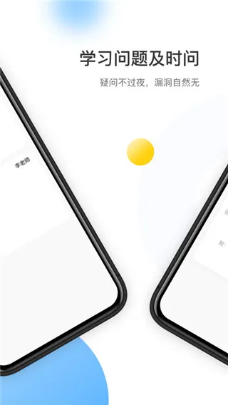 ��ҵ����ʦ(��ѧ��������)v2.6.0 �ٷ������ͼ