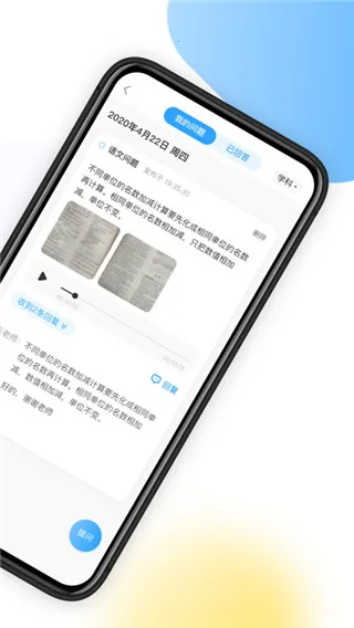 ��ҵ����ʦ(��ѧ��������)v2.6.0 �ٷ������ͼ