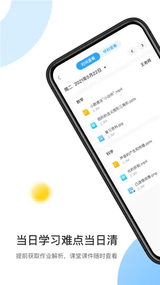 ��ҵ����ʦ(��ѧ��������)v2.6.0 �ٷ������ͼ