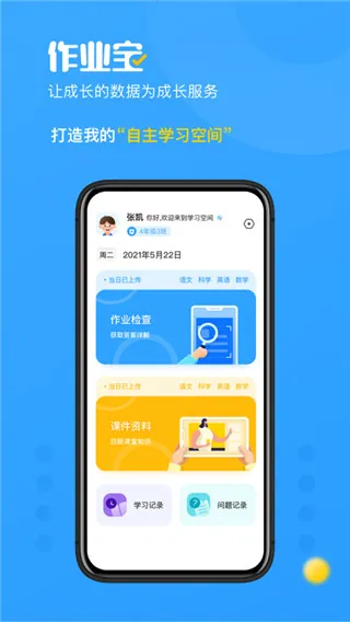 ��ҵ����ʦ(��ѧ��������)v2.6.0 �ٷ������ͼ