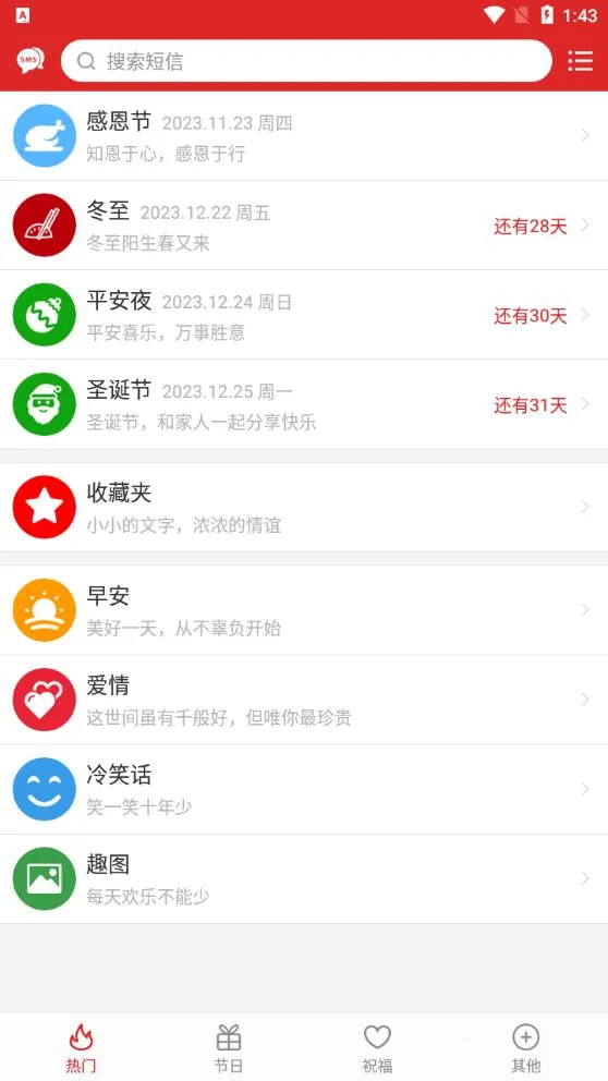 ף������(ף������App)v3.0.0 �ٷ������ͼ