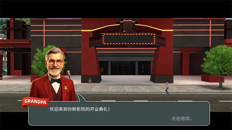 电影院模拟器手机汉化版