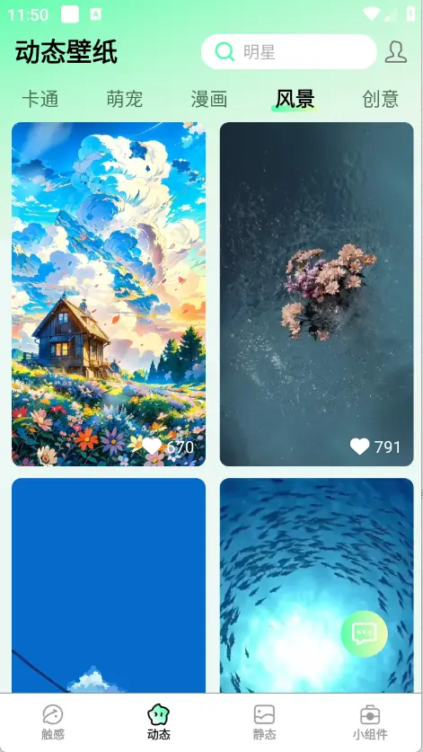 ���ȱ�ֽ2025�ٷ�����v3.0.0.1 ��Ѱ��ͼ