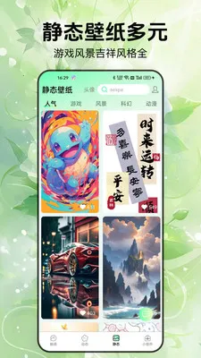 ���ȱ�ֽ2025�ٷ�����v3.0.0.1 ��Ѱ��ͼ