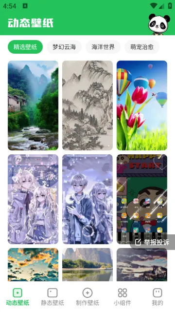 嘟嘟动态壁纸(壁纸定制软件) 嘟嘟动态壁纸(壁纸定制软件)