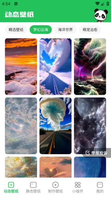 嘟嘟动态壁纸(壁纸定制软件) 嘟嘟动态壁纸(壁纸定制软件)