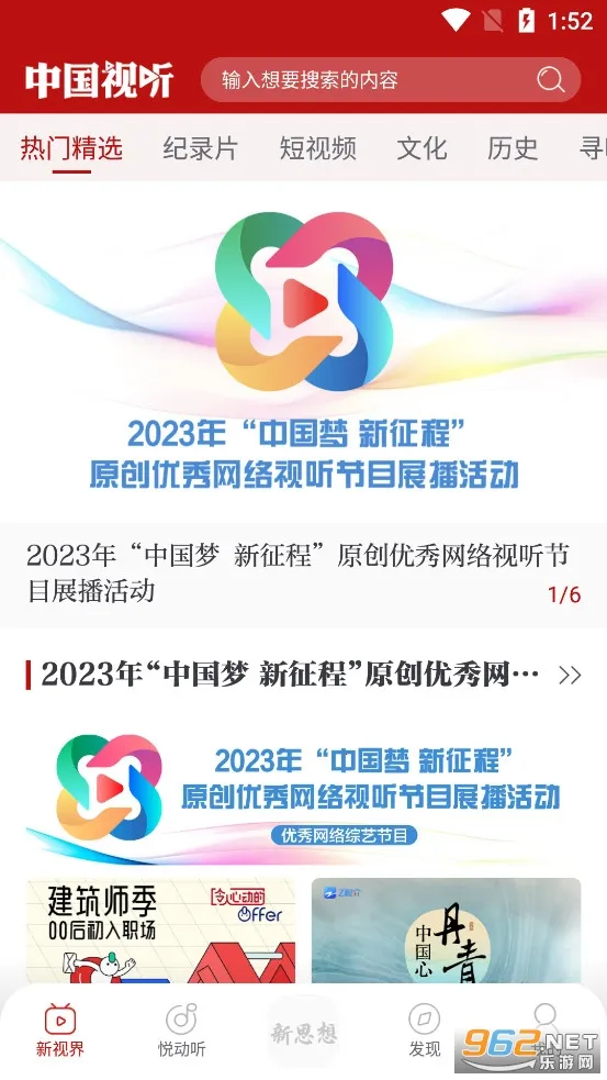 �й�����(����ѧϰƽ̨)v1.1.4 �ֻ����ͼ