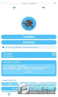 KN��������2025���°汾v9.7.5_Explore2.0 ��׿���ͼ