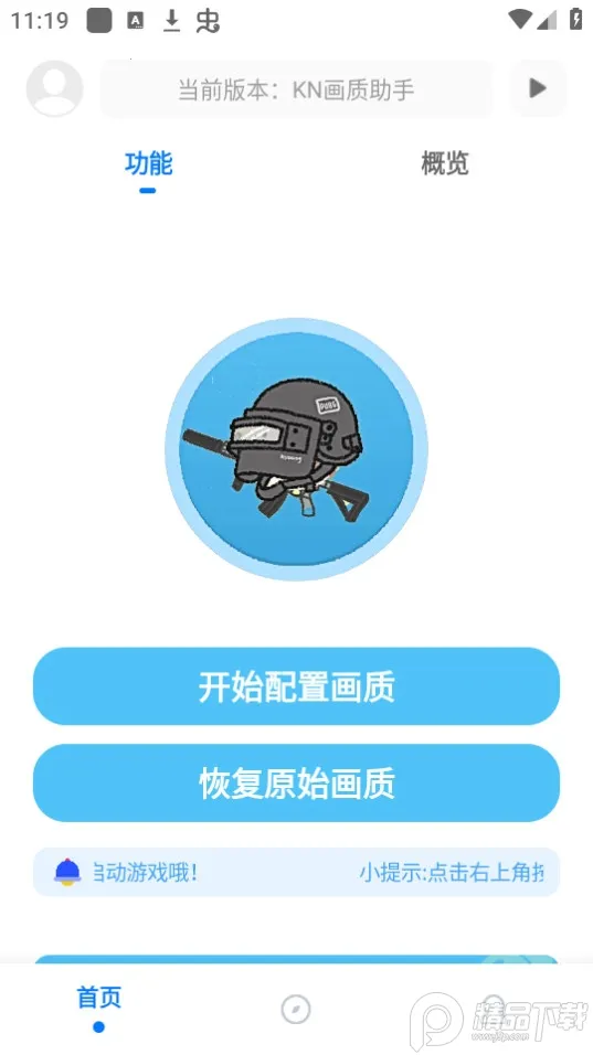 KN��������2025���°汾v9.7.5_Explore2.0 ��׿���ͼ