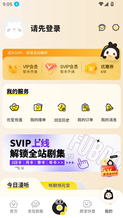 ����FM2025���°汾v1.4.8 �ٷ������ͼ