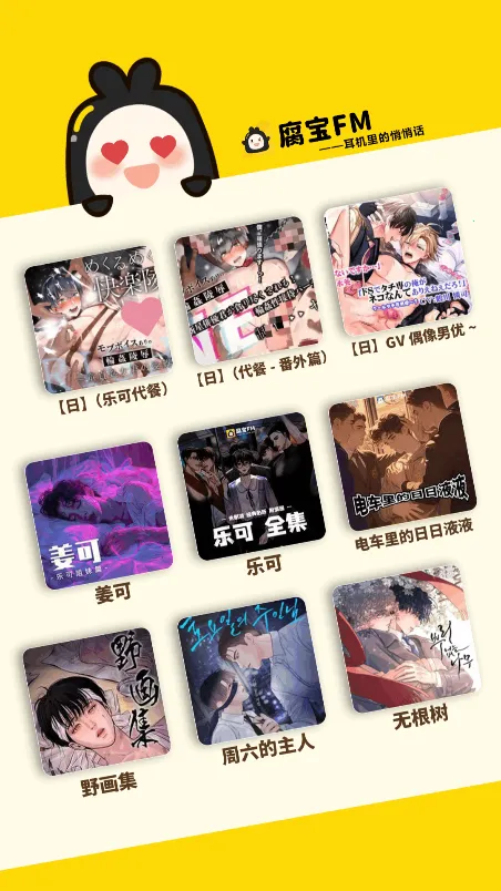 ����FM2025���°汾v1.4.8 �ٷ������ͼ