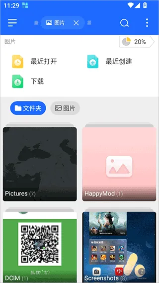 EX文件浏览器最新手机版 EX文件浏览器最新手机版