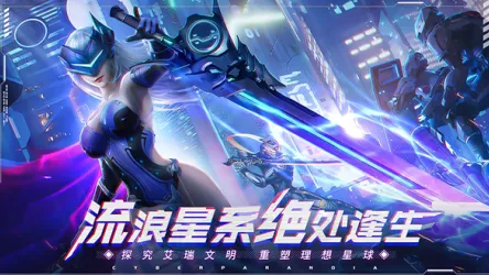 赛博幻想(科幻机甲游戏) 赛博幻想(科幻机甲游戏)