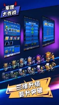 军团大乱斗2025最新版本 军团大乱斗2025最新版本