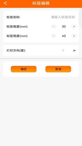 ���ܱ�ǩ(��ǩ��ӡ����)v1.0.8 �ٷ������ͼ