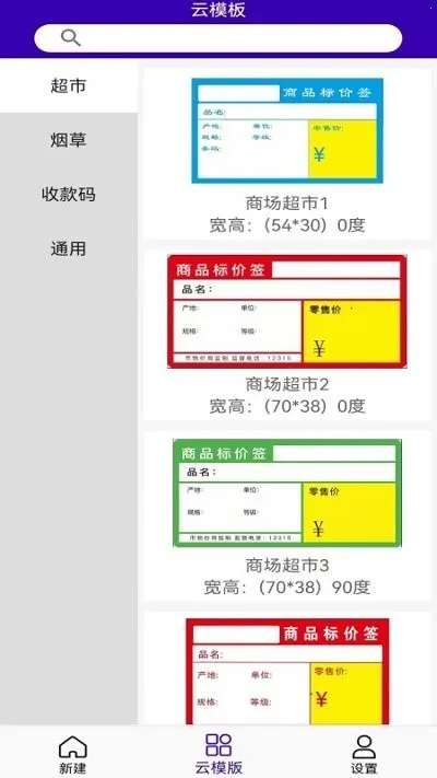 ���ܱ�ǩ(��ǩ��ӡ����)v1.0.8 �ٷ������ͼ