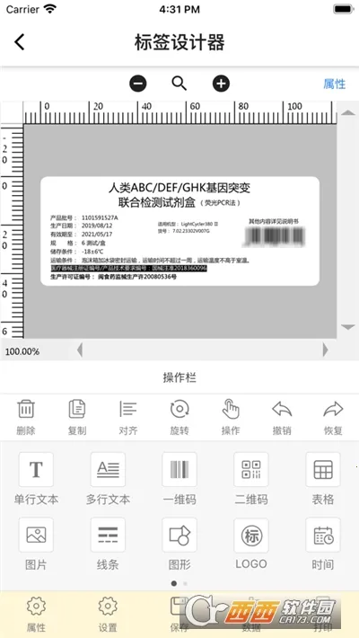 �Ʊ�ǩ��ӡ(��ǩ��ӡ��������)v1.0.4 ��Ѱ��ͼ