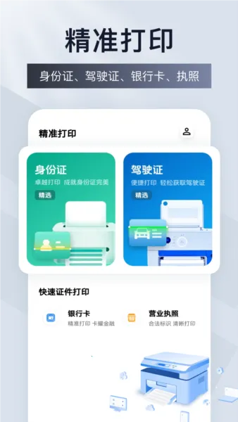 �Ʊ�ǩ��ӡ(��ǩ��ӡ��������)v1.0.4 ��Ѱ��ͼ