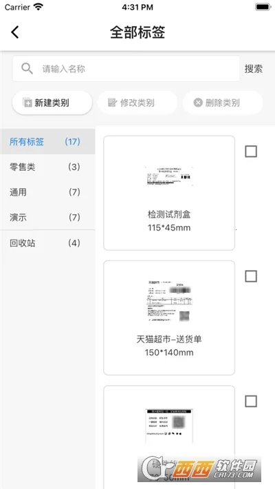 �Ʊ�ǩ��ӡ(��ǩ��ӡ��������)v1.0.4 ��Ѱ��ͼ