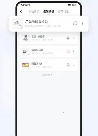 ��ǩ�ܼ�(��ǩ��ӡ����)