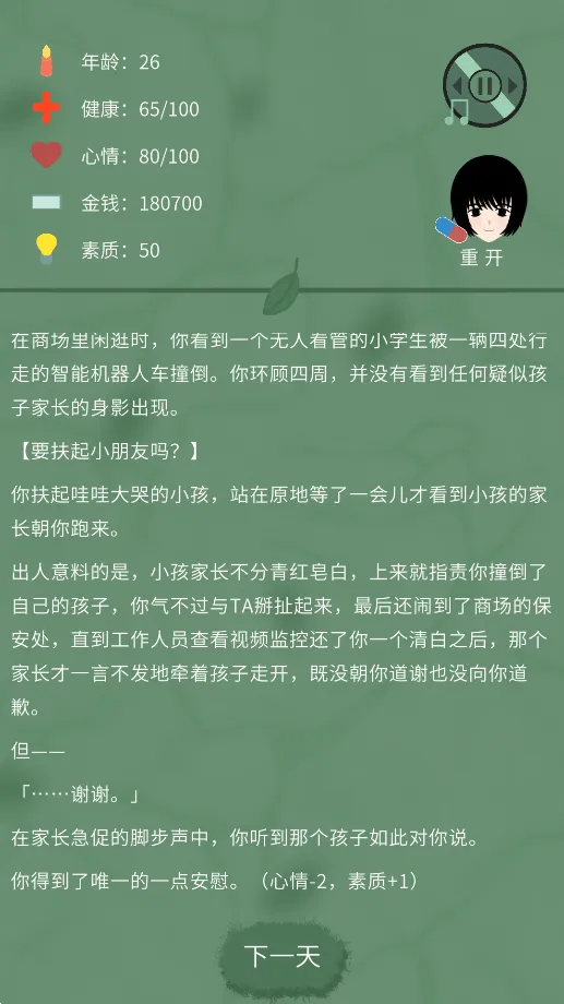 �������ģ����(���ģ����Ϸ)v1.0.3 �ֻ����ͼ