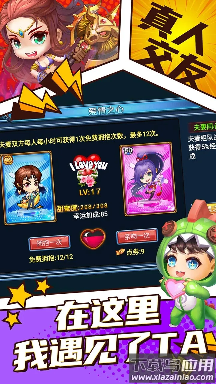 ������Խ�Ϸ�2025�ٷ�����v6.0.1.1 �ֻ����ͼ