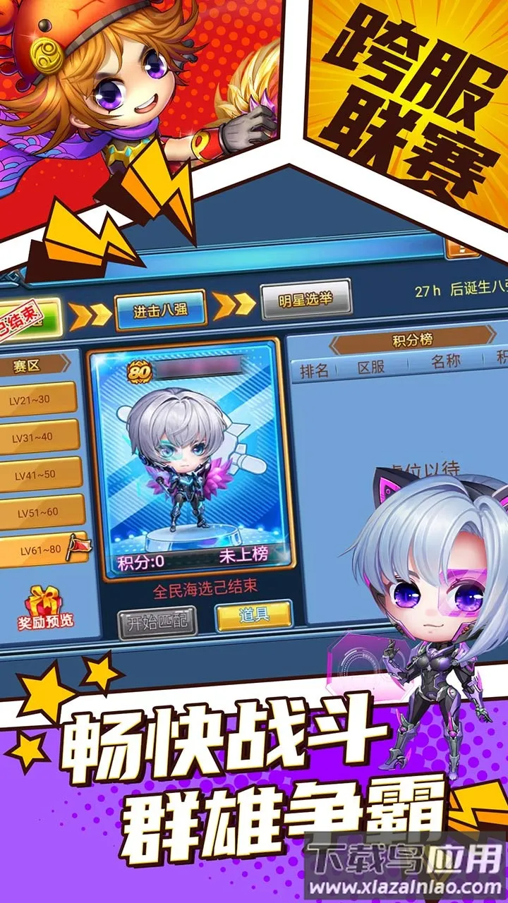 ������Խ�Ϸ�2025�ٷ�����v6.0.1.1 �ֻ����ͼ